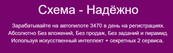 [launchmaster] Схема — Надежно (2023)_0.png